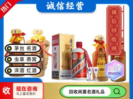 绥化市回收茅台酒