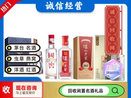 绥化市回收国窖酒
